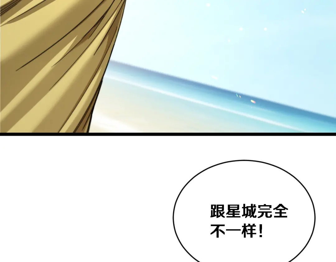 第82话陈娜的思考-财富自由后，她们献上了忠诚-肥狸骑士（原著）+春日文化（第10张）