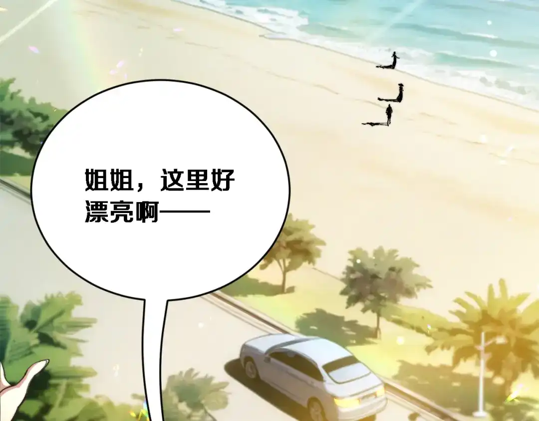 第82话陈娜的思考-财富自由后，她们献上了忠诚-肥狸骑士（原著）+春日文化（第7张）