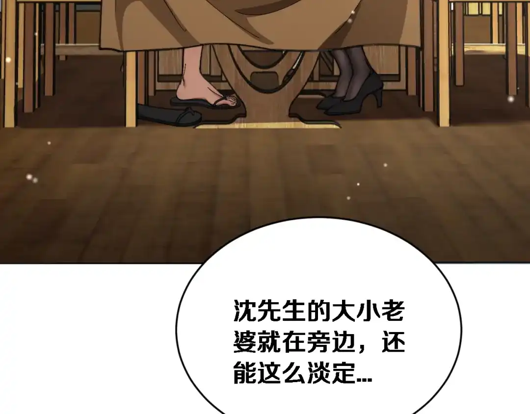 第83话为什么能做到这种程度？-财富自由后，她们献上了忠诚-肥狸骑士（原著）+春日文化（第8张）