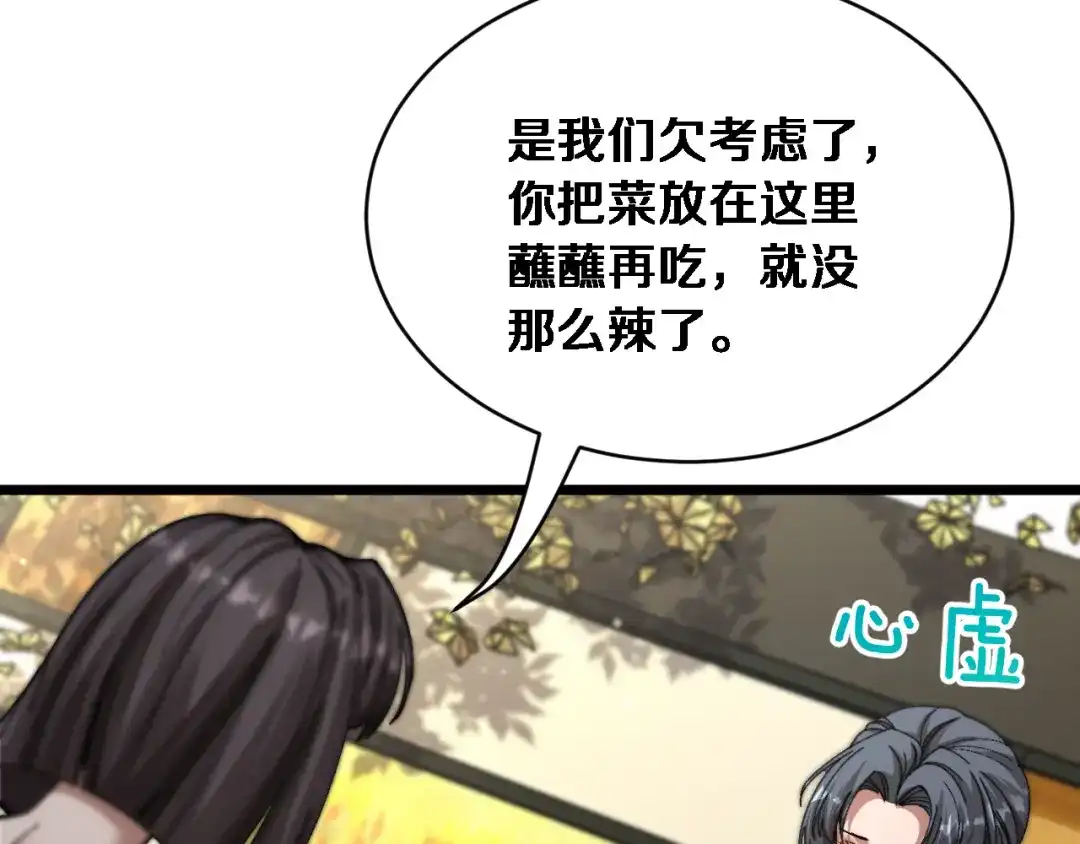 第83话为什么能做到这种程度？-财富自由后，她们献上了忠诚-肥狸骑士（原著）+春日文化（第13张）