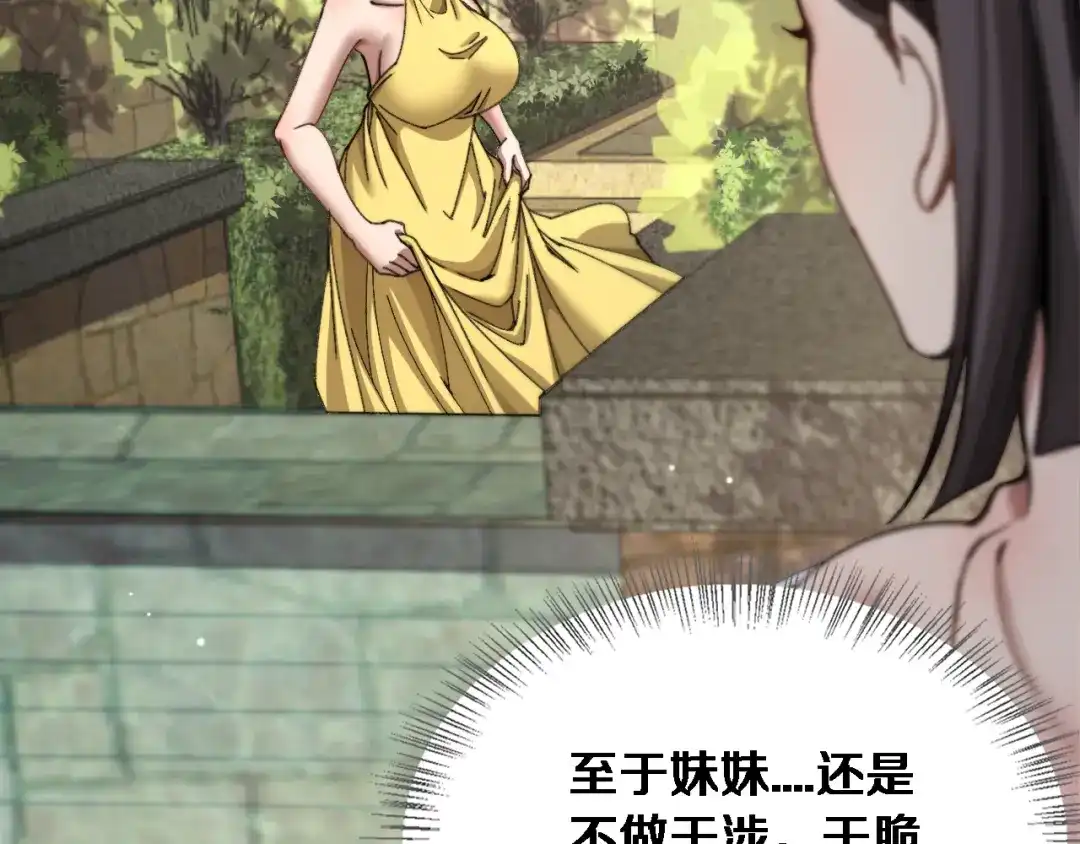 第83话为什么能做到这种程度？-财富自由后，她们献上了忠诚-肥狸骑士（原著）+春日文化（第39张）