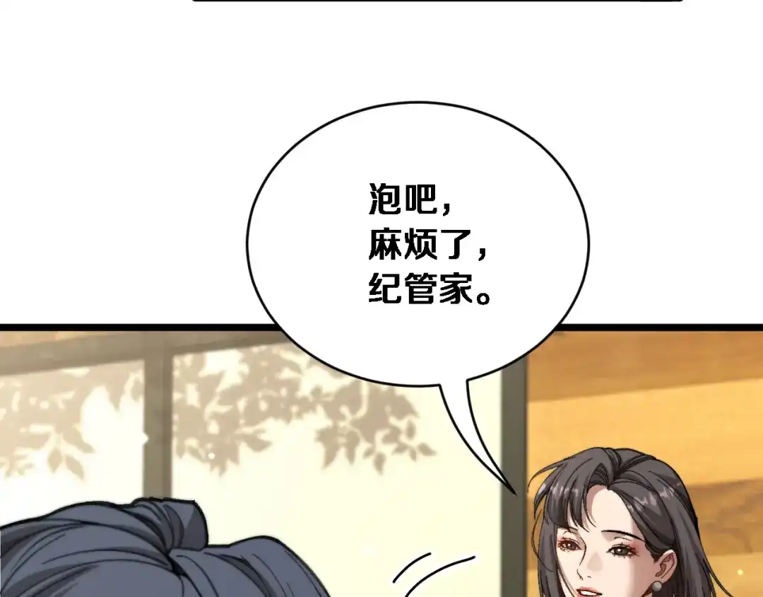 第83话为什么能做到这种程度？-财富自由后，她们献上了忠诚-肥狸骑士（原著）+春日文化（第18张）