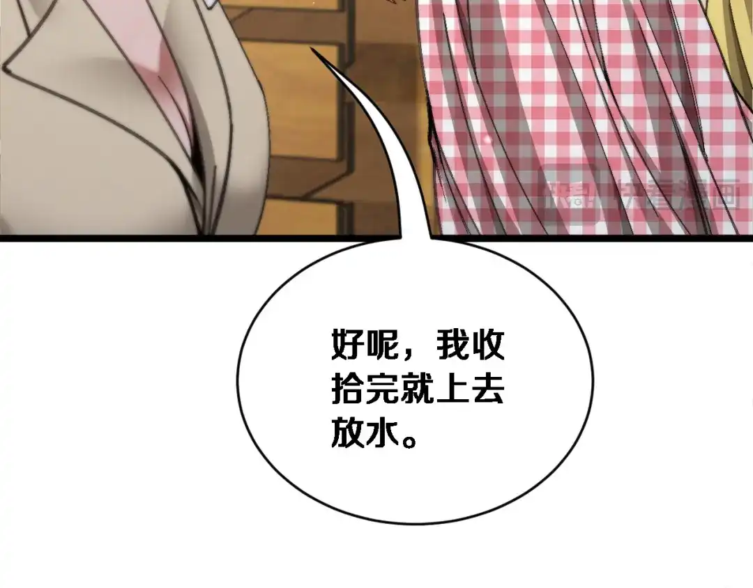 第83话为什么能做到这种程度？-财富自由后，她们献上了忠诚-肥狸骑士（原著）+春日文化（第20张）