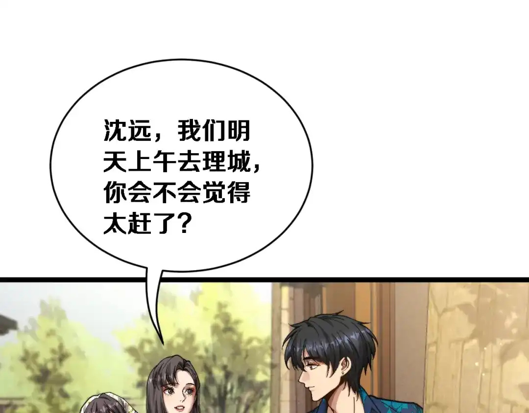 第83话为什么能做到这种程度？-财富自由后，她们献上了忠诚-肥狸骑士（原著）+春日文化（第21张）