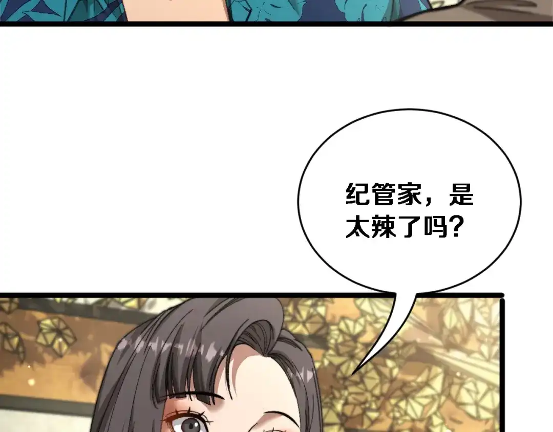 第83话为什么能做到这种程度？-财富自由后，她们献上了忠诚-肥狸骑士（原著）+春日文化（第10张）