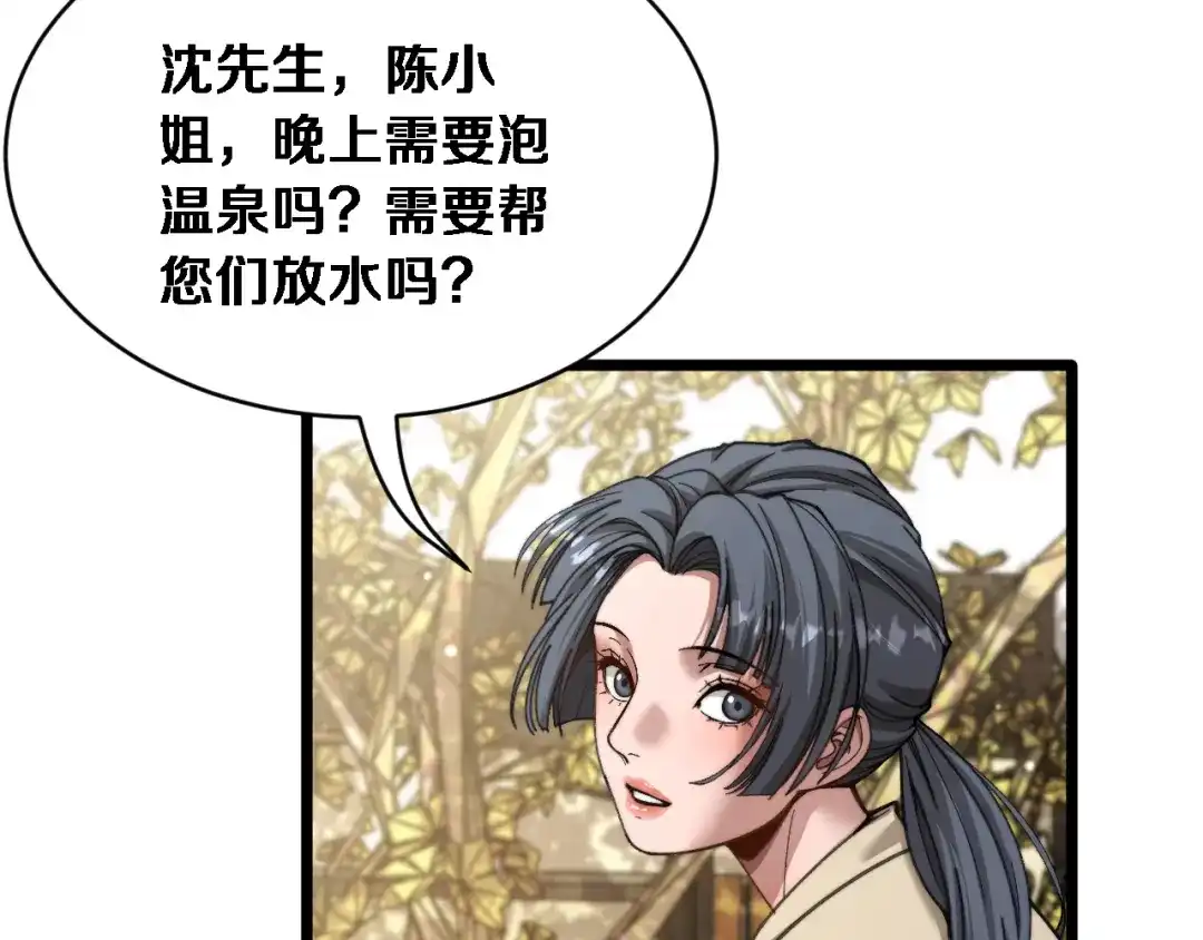 第83话为什么能做到这种程度？-财富自由后，她们献上了忠诚-肥狸骑士（原著）+春日文化（第16张）