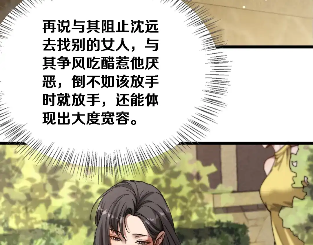 第83话为什么能做到这种程度？-财富自由后，她们献上了忠诚-肥狸骑士（原著）+春日文化（第34张）