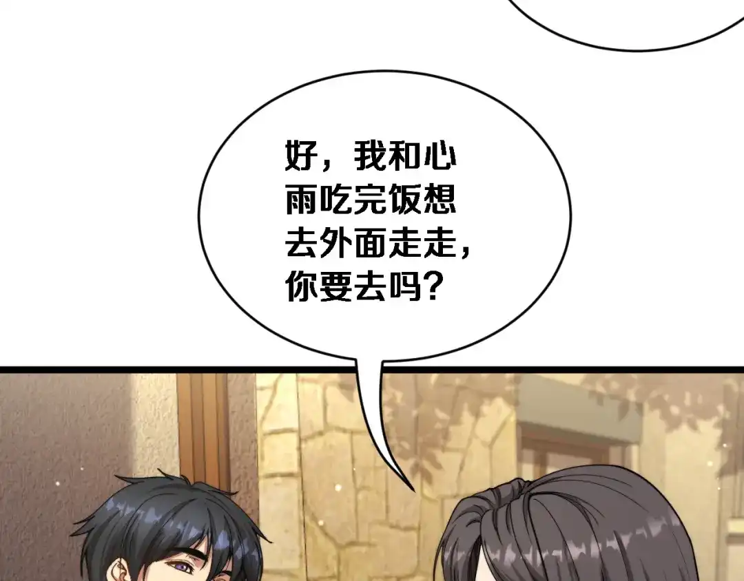 第83话为什么能做到这种程度？-财富自由后，她们献上了忠诚-肥狸骑士（原著）+春日文化（第23张）