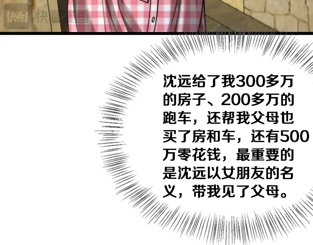 第83话为什么能做到这种程度？-财富自由后，她们献上了忠诚-肥狸骑士（原著）+春日文化（第36张）