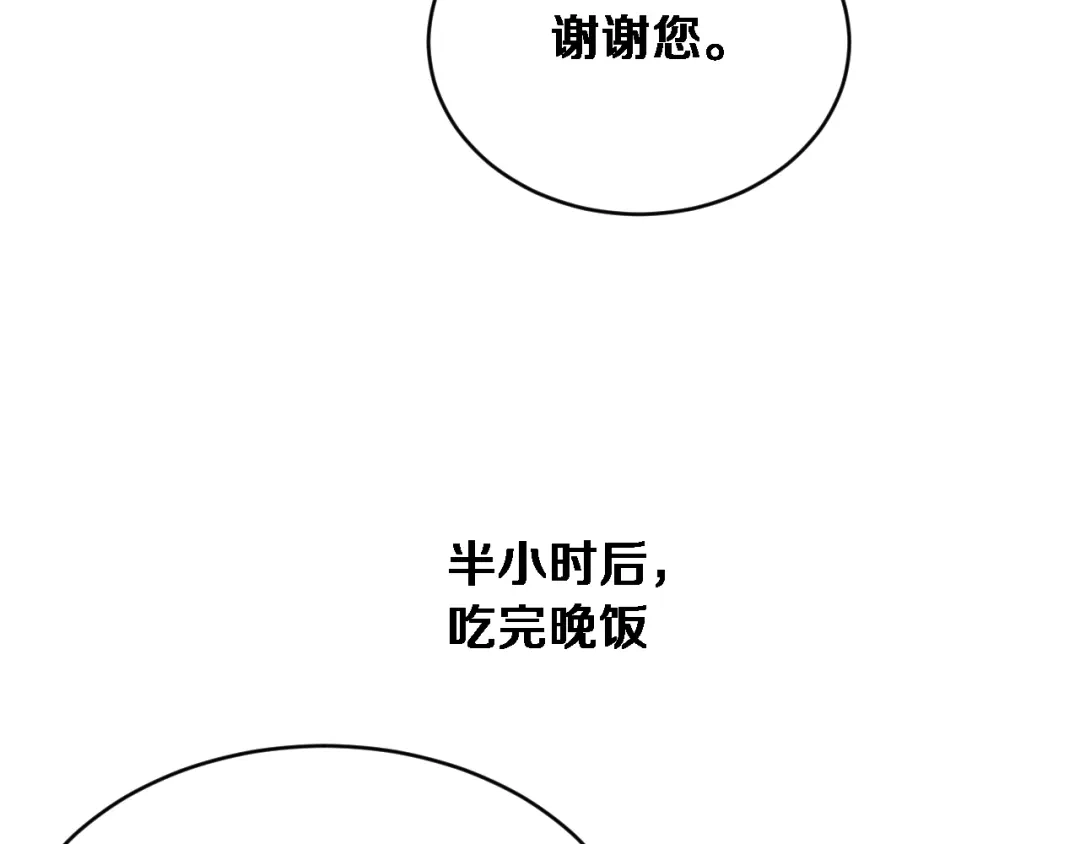 第83话为什么能做到这种程度？-财富自由后，她们献上了忠诚-肥狸骑士（原著）+春日文化（第15张）