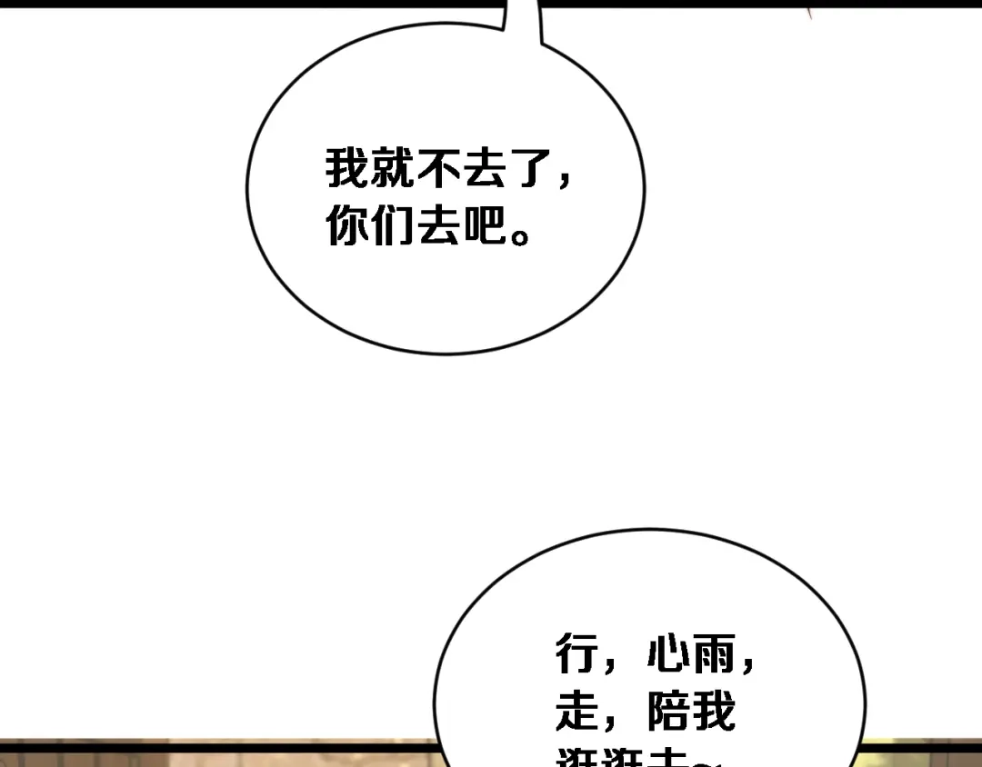 第83话为什么能做到这种程度？-财富自由后，她们献上了忠诚-肥狸骑士（原著）+春日文化（第25张）