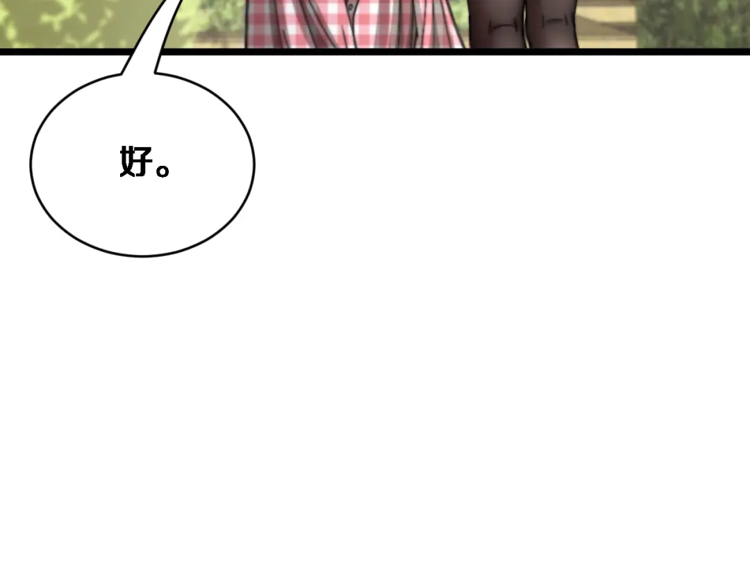 第84话开始预约-财富自由后，她们献上了忠诚-肥狸骑士（原著）+春日文化（第9张）
