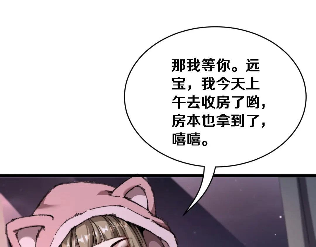 第84话开始预约-财富自由后，她们献上了忠诚-肥狸骑士（原著）+春日文化（第37张）