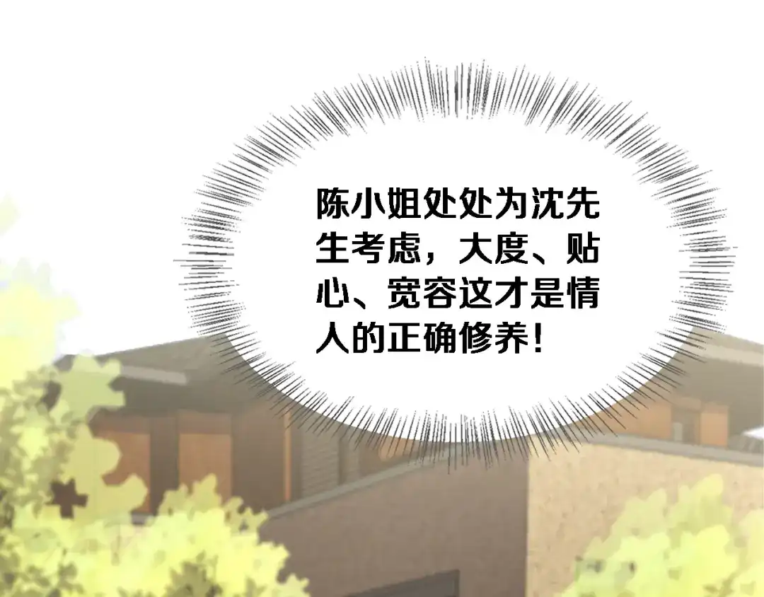 第84话开始预约-财富自由后，她们献上了忠诚-肥狸骑士（原著）+春日文化（第10张）