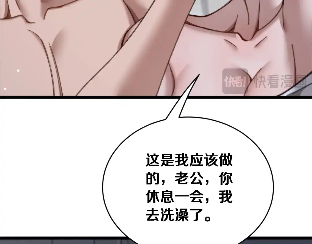 第84话开始预约-财富自由后，她们献上了忠诚-肥狸骑士（原著）+春日文化（第23张）