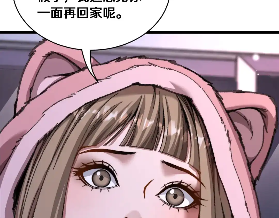 第84话开始预约-财富自由后，她们献上了忠诚-肥狸骑士（原著）+春日文化（第34张）