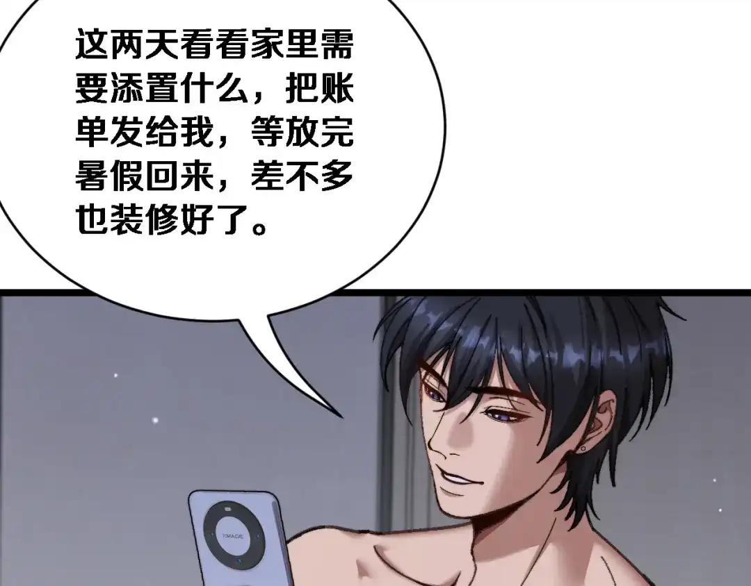 第84话开始预约-财富自由后，她们献上了忠诚-肥狸骑士（原著）+春日文化（第39张）
