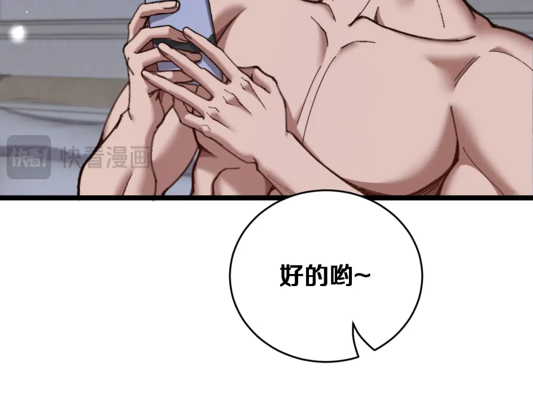 第84话开始预约-财富自由后，她们献上了忠诚-肥狸骑士（原著）+春日文化（第40张）