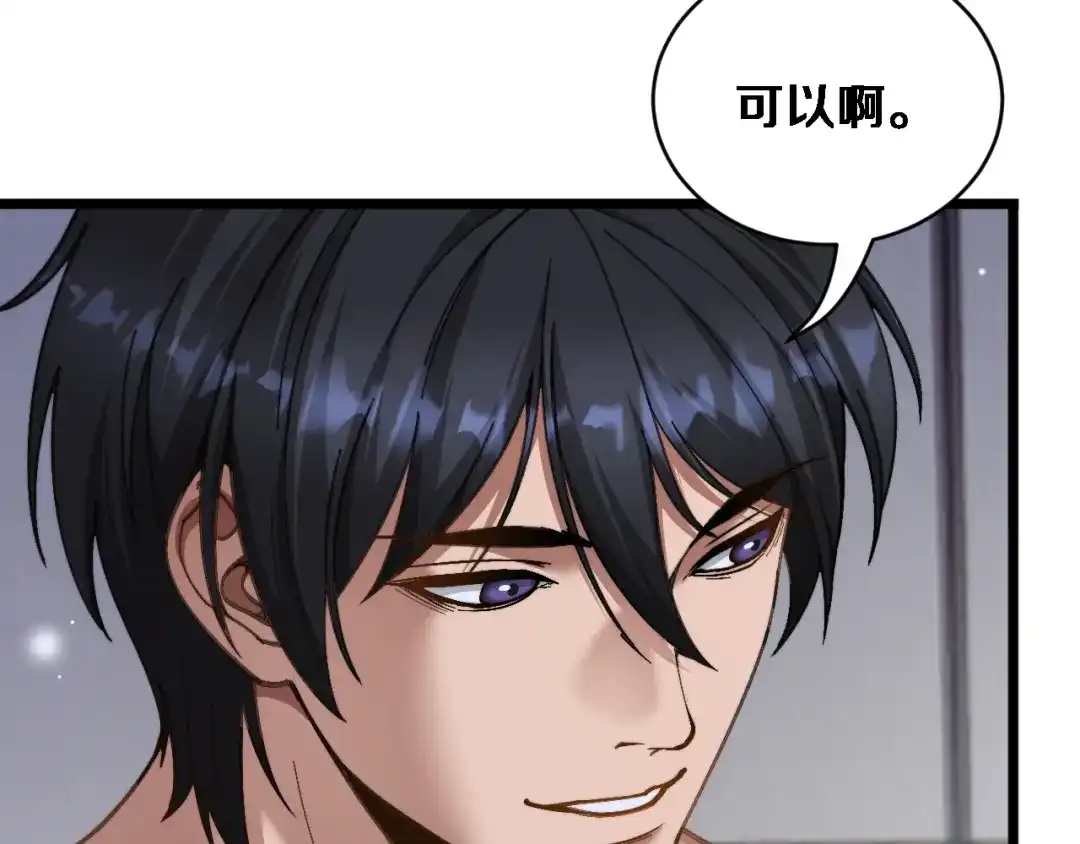 第84话开始预约-财富自由后，她们献上了忠诚-肥狸骑士（原著）+春日文化（第19张）