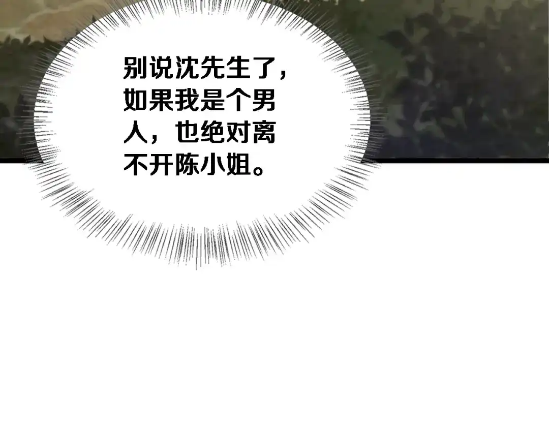 第84话开始预约-财富自由后，她们献上了忠诚-肥狸骑士（原著）+春日文化（第13张）