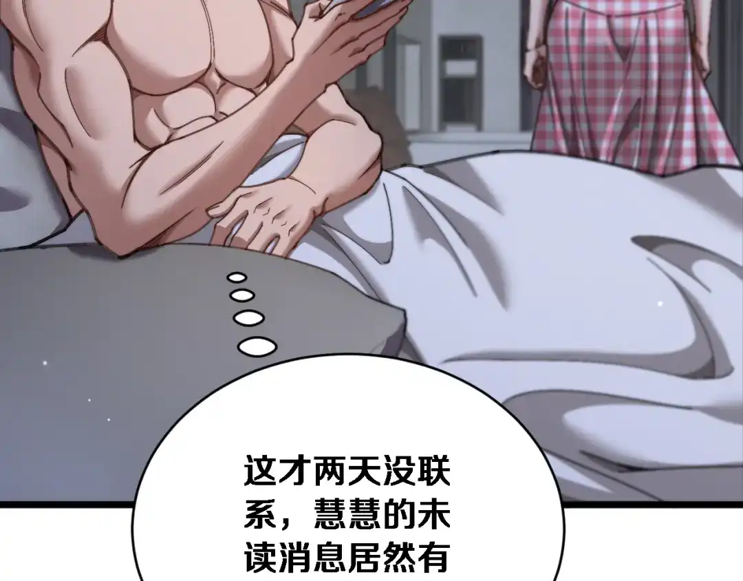 第84话开始预约-财富自由后，她们献上了忠诚-肥狸骑士（原著）+春日文化（第25张）