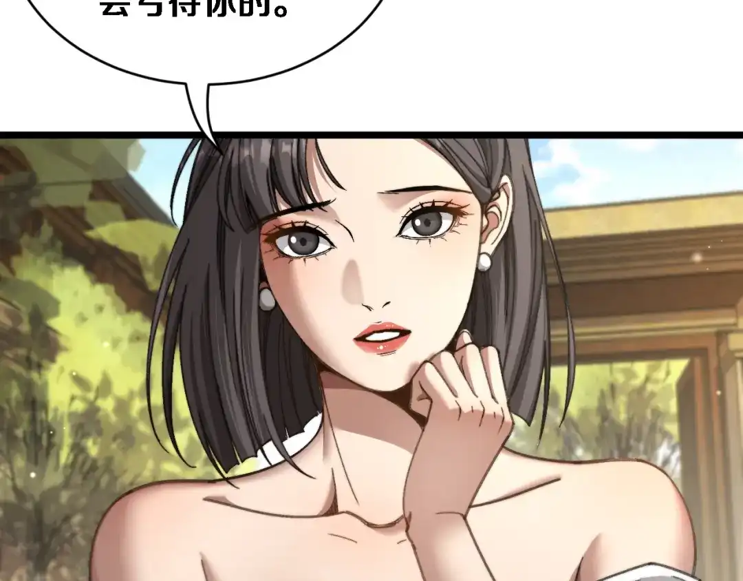 第84话开始预约-财富自由后，她们献上了忠诚-肥狸骑士（原著）+春日文化（第6张）