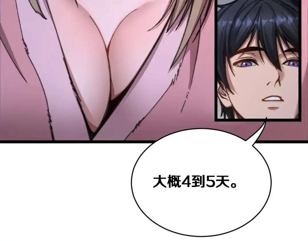 第84话开始预约-财富自由后，她们献上了忠诚-肥狸骑士（原著）+春日文化（第36张）