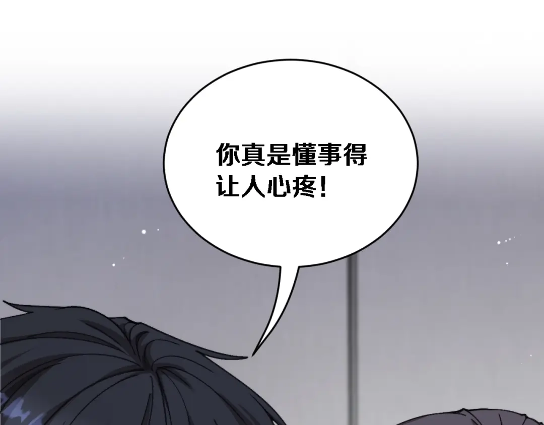 第84话开始预约-财富自由后，她们献上了忠诚-肥狸骑士（原著）+春日文化（第21张）