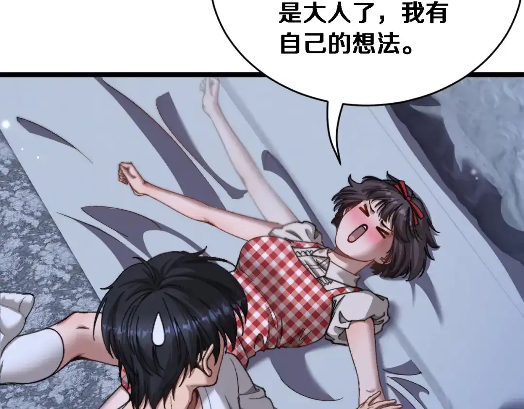 第85话小姨子醉了-财富自由后，她们献上了忠诚-肥狸骑士（原著）+春日文化（第8张）