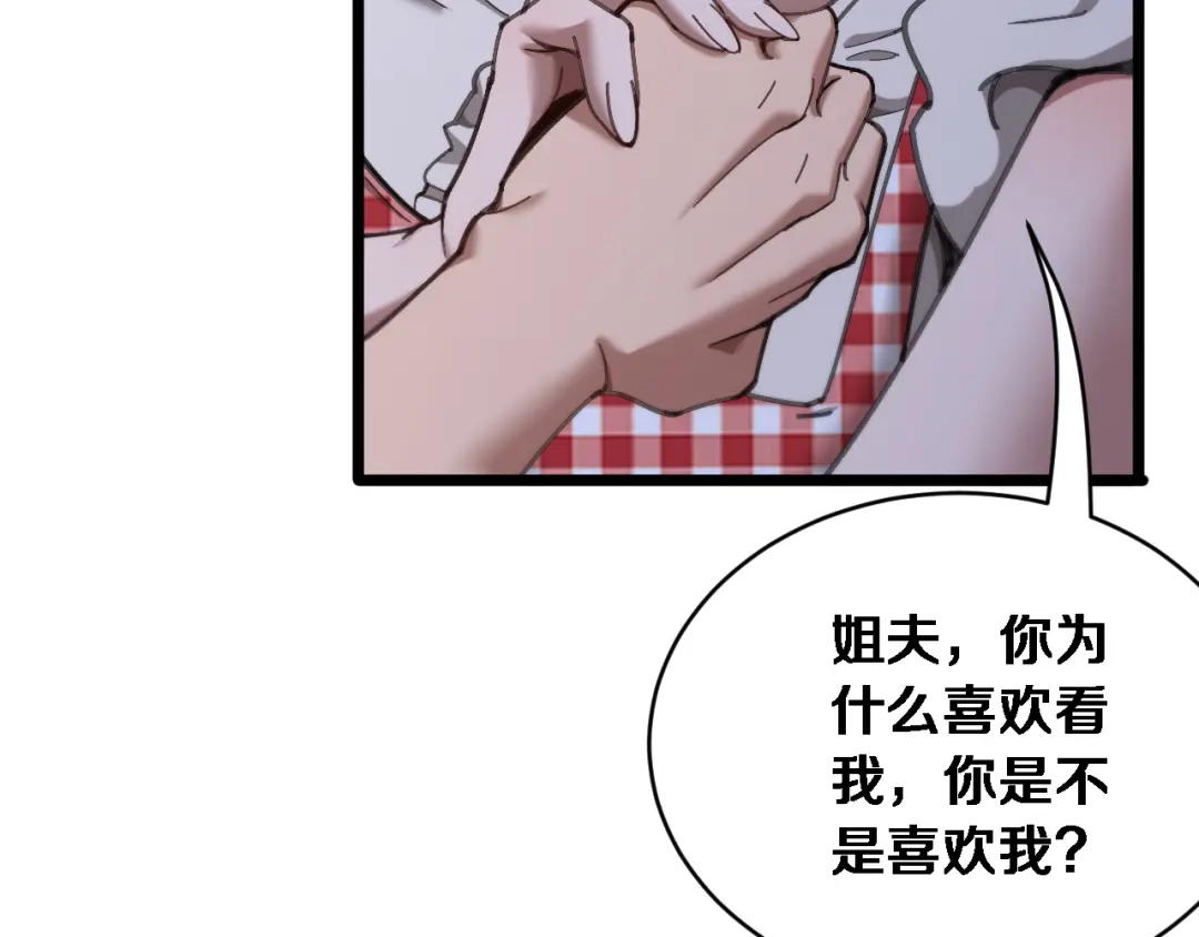 第85话小姨子醉了-财富自由后，她们献上了忠诚-肥狸骑士（原著）+春日文化（第16张）