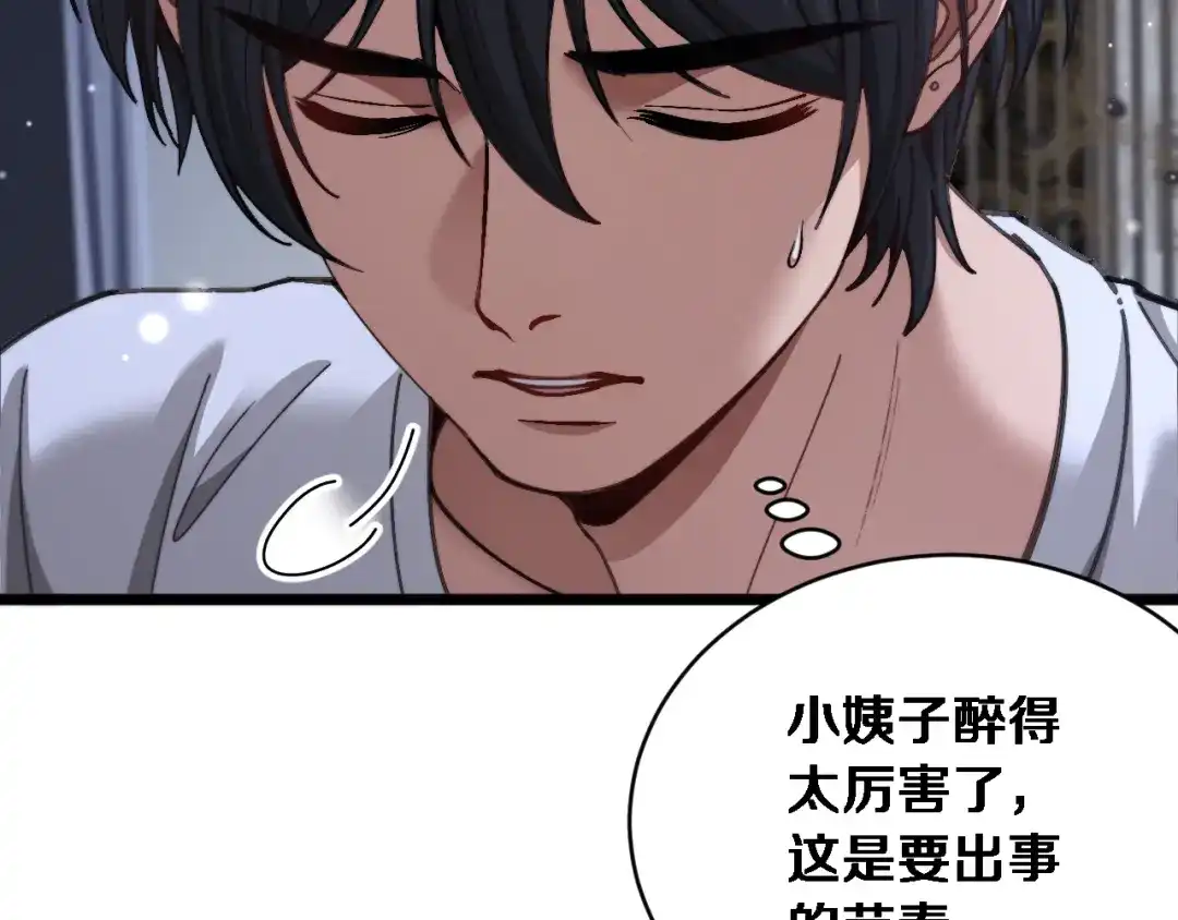 第85话小姨子醉了-财富自由后，她们献上了忠诚-肥狸骑士（原著）+春日文化（第33张）