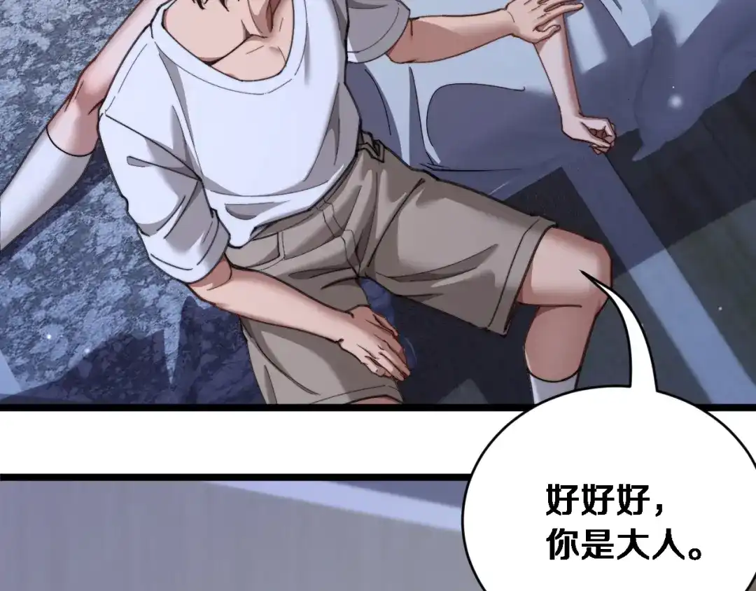 第85话小姨子醉了-财富自由后，她们献上了忠诚-肥狸骑士（原著）+春日文化（第9张）