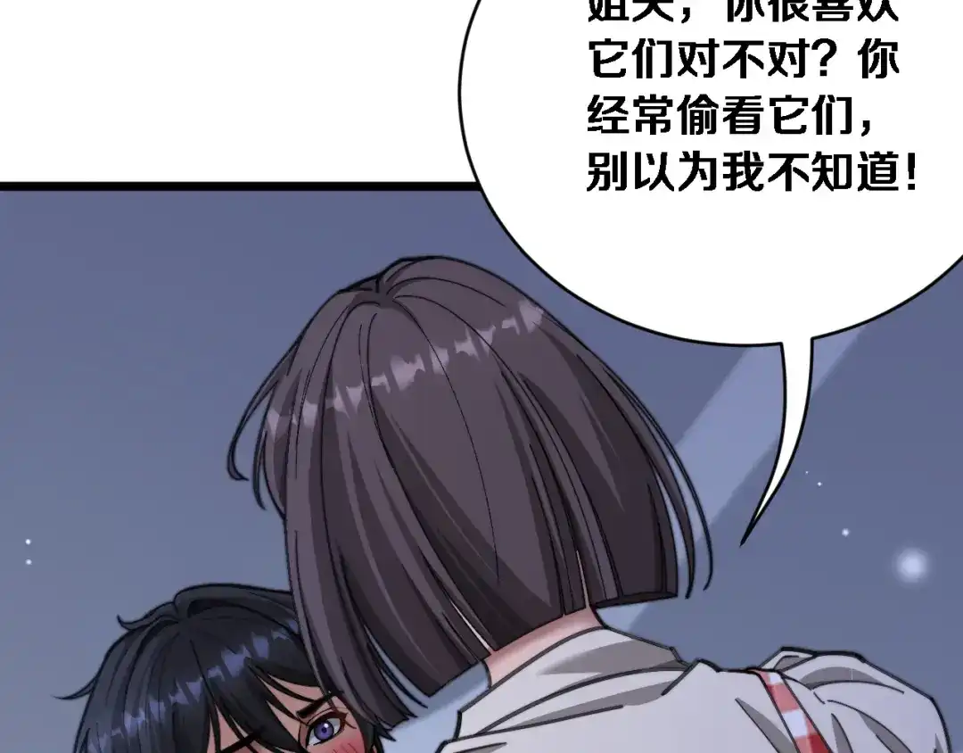 第85话小姨子醉了-财富自由后，她们献上了忠诚-肥狸骑士（原著）+春日文化（第30张）