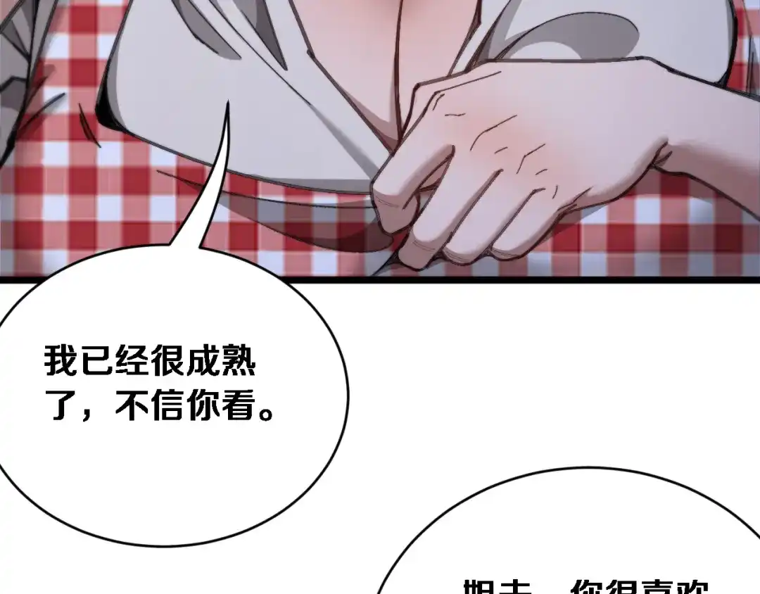 第85话小姨子醉了-财富自由后，她们献上了忠诚-肥狸骑士（原著）+春日文化（第29张）