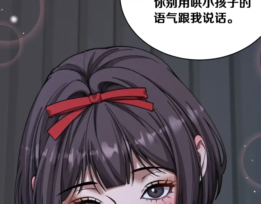 第85话小姨子醉了-财富自由后，她们献上了忠诚-肥狸骑士（原著）+春日文化（第27张）
