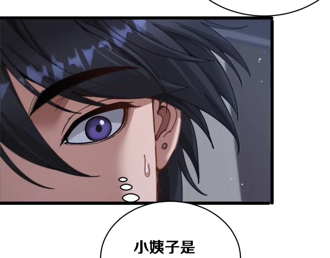 第85话小姨子醉了-财富自由后，她们献上了忠诚-肥狸骑士（原著）+春日文化（第17张）