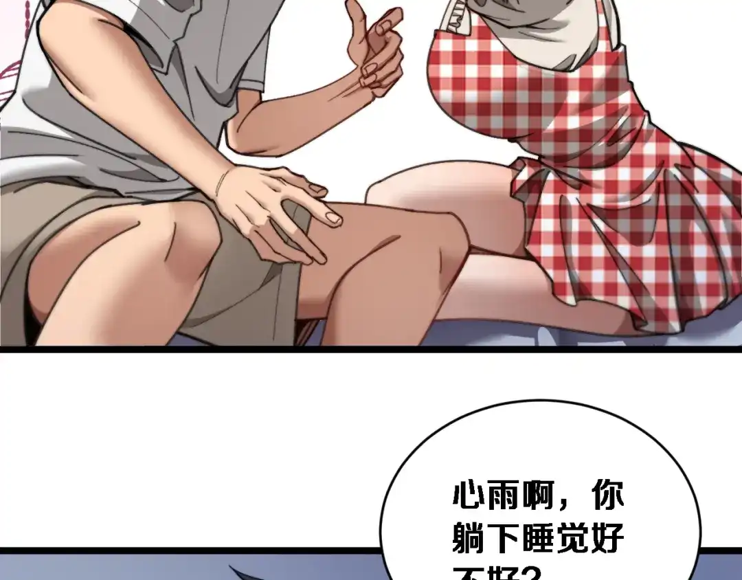 第85话小姨子醉了-财富自由后，她们献上了忠诚-肥狸骑士（原著）+春日文化（第24张）