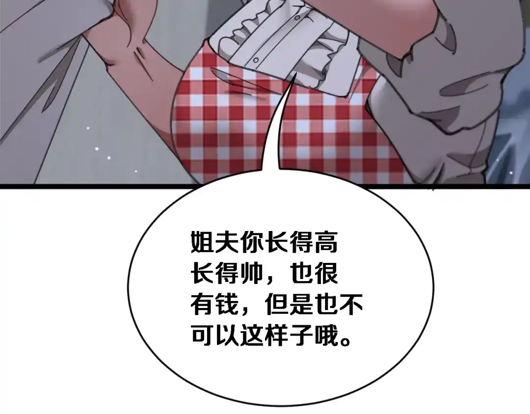 第85话小姨子醉了-财富自由后，她们献上了忠诚-肥狸骑士（原著）+春日文化（第20张）