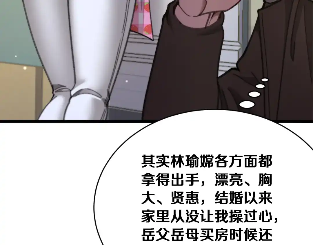第86话同步推进的各方-财富自由后，她们献上了忠诚-肥狸骑士（原著）+春日文化（第18张）