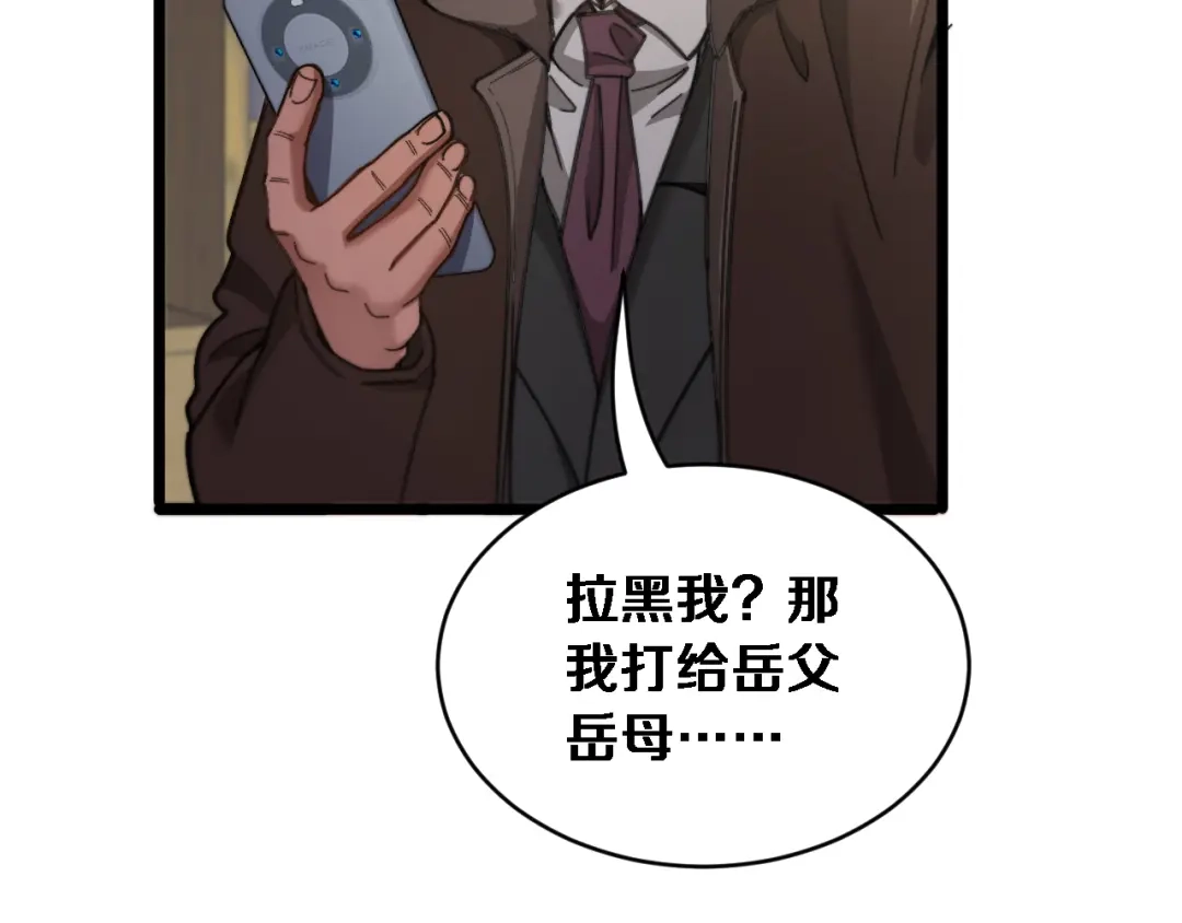 第86话同步推进的各方-财富自由后，她们献上了忠诚-肥狸骑士（原著）+春日文化（第20张）