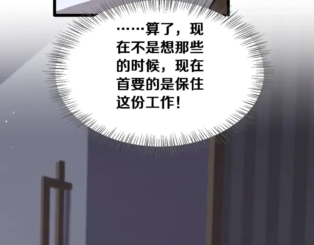 第86话同步推进的各方-财富自由后，她们献上了忠诚-肥狸骑士（原著）+春日文化（第27张）