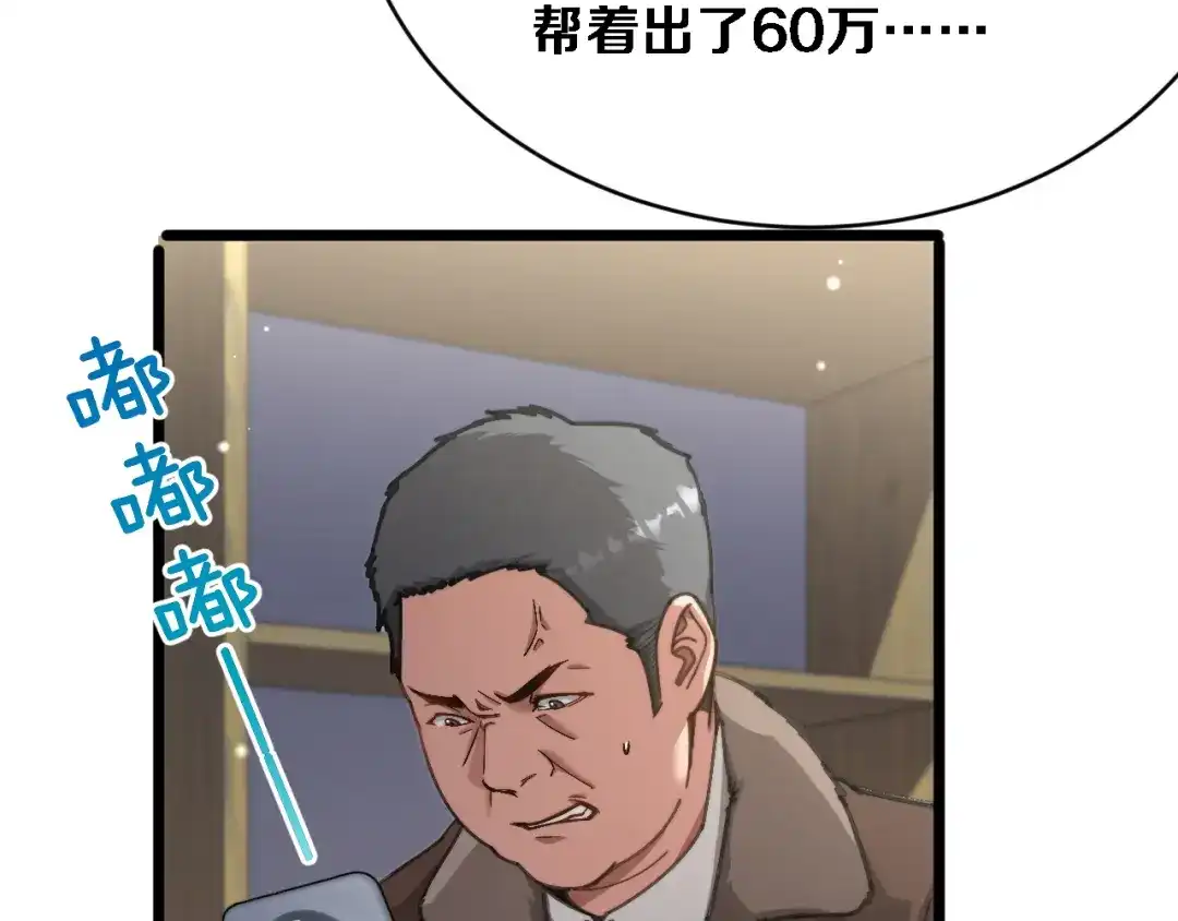 第86话同步推进的各方-财富自由后，她们献上了忠诚-肥狸骑士（原著）+春日文化（第19张）