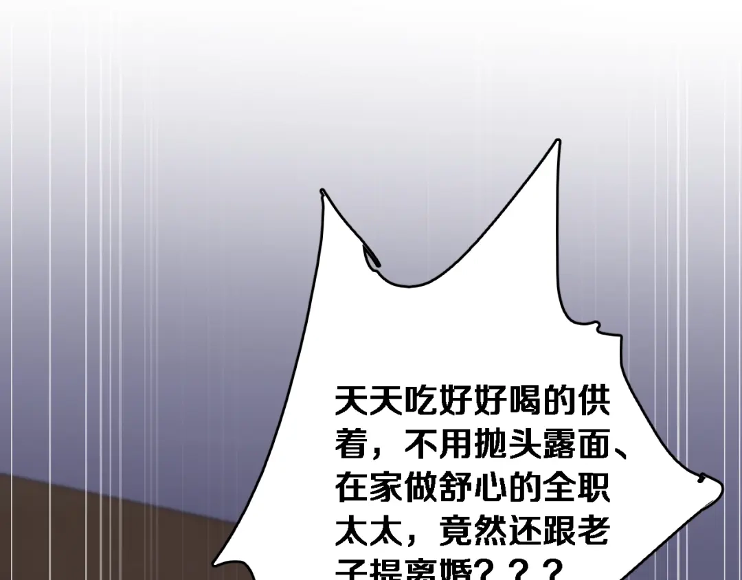 第86话同步推进的各方-财富自由后，她们献上了忠诚-肥狸骑士（原著）+春日文化（第5张）