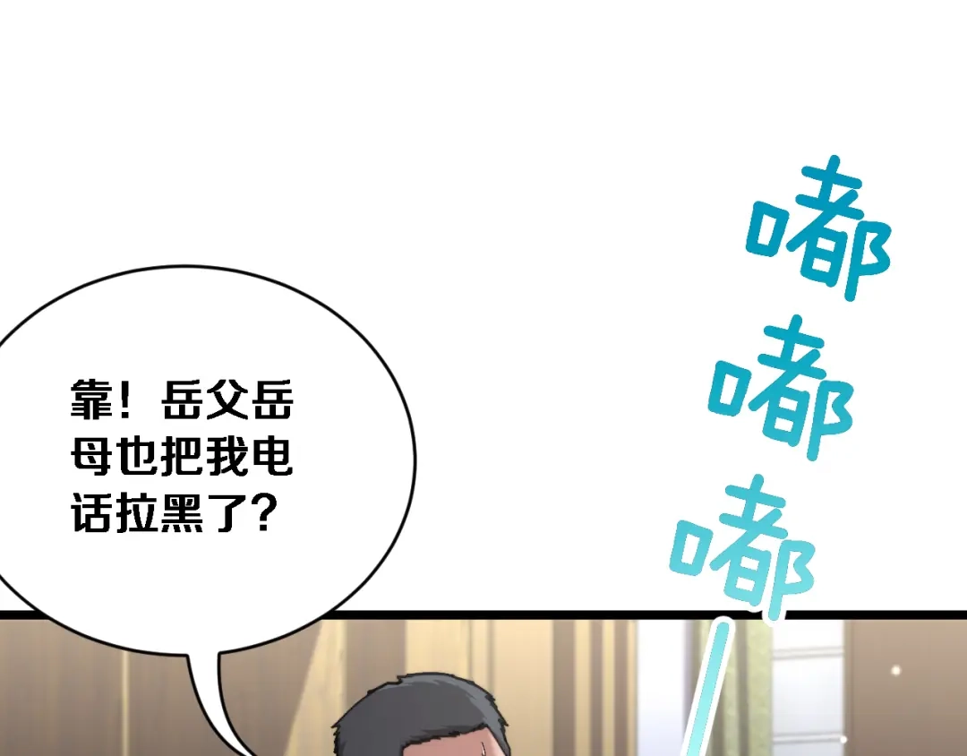 第86话同步推进的各方-财富自由后，她们献上了忠诚-肥狸骑士（原著）+春日文化（第21张）