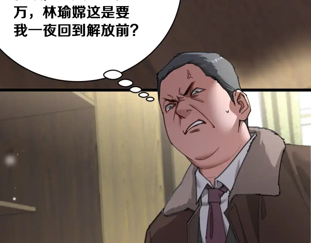 第86话同步推进的各方-财富自由后，她们献上了忠诚-肥狸骑士（原著）+春日文化（第14张）