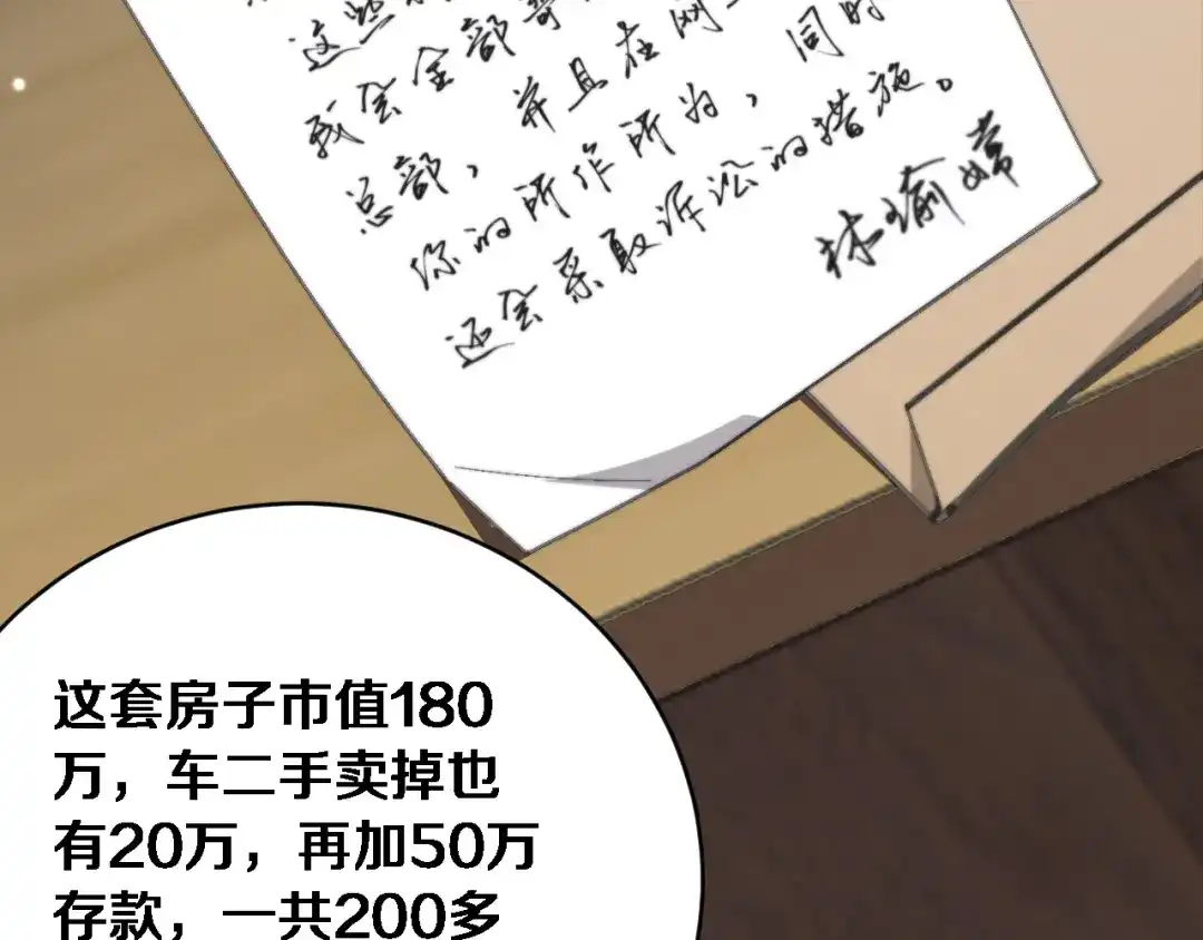 第86话同步推进的各方-财富自由后，她们献上了忠诚-肥狸骑士（原著）+春日文化（第13张）