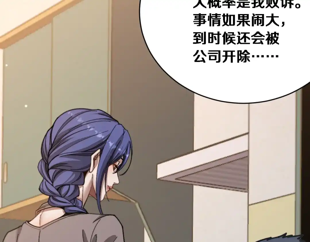 第86话同步推进的各方-财富自由后，她们献上了忠诚-肥狸骑士（原著）+春日文化（第16张）