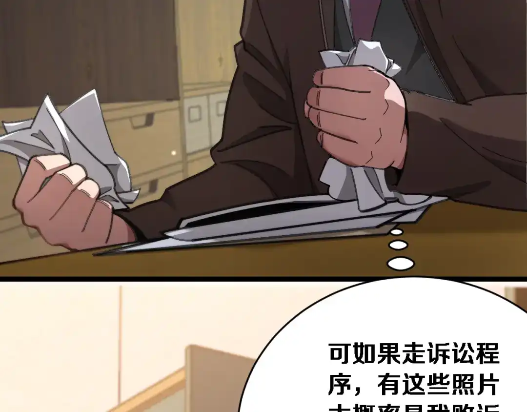 第86话同步推进的各方-财富自由后，她们献上了忠诚-肥狸骑士（原著）+春日文化（第15张）
