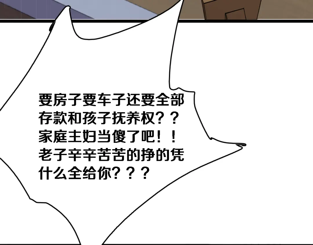 第86话同步推进的各方-财富自由后，她们献上了忠诚-肥狸骑士（原著）+春日文化（第8张）