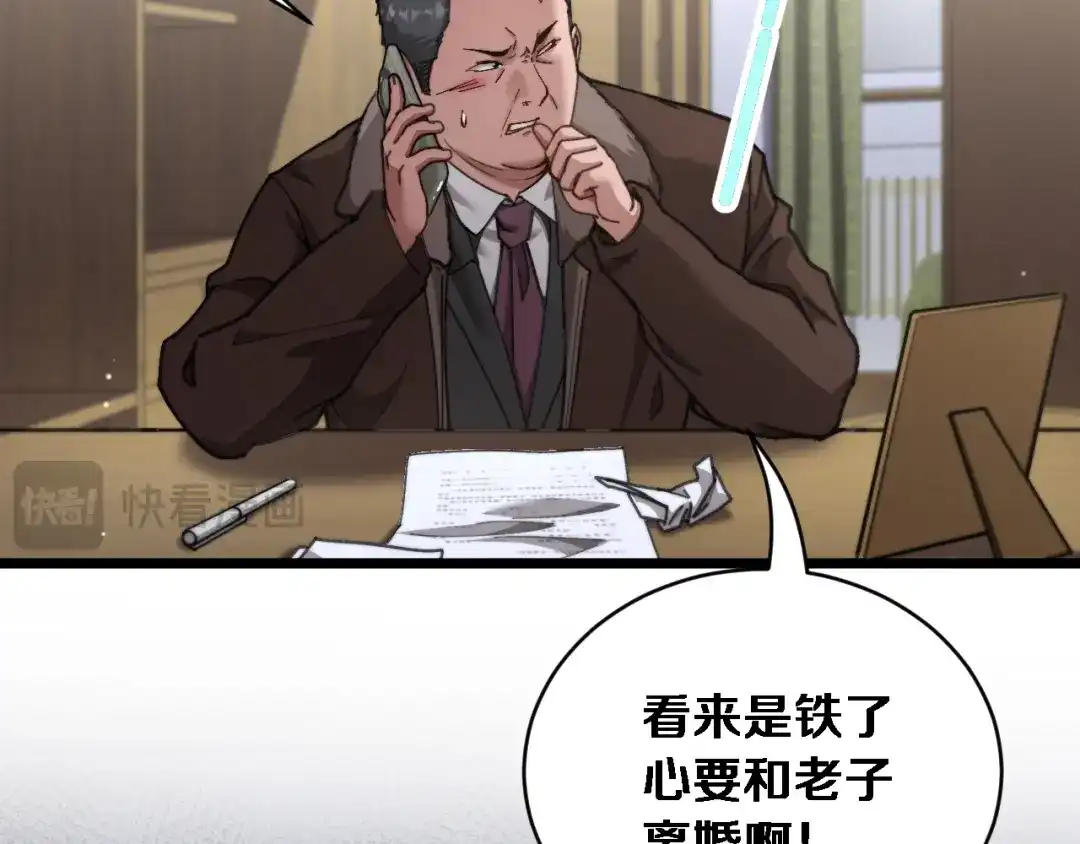 第86话同步推进的各方-财富自由后，她们献上了忠诚-肥狸骑士（原著）+春日文化（第22张）